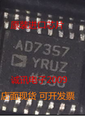AD7357 AD7357YRU  TSSOP16  双通道  全新原装现货