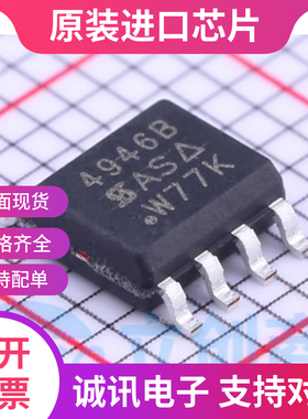 SI4946BEY-T1-GE3 SI4946BEY-T1  印丝4946B SOP8  全新原装