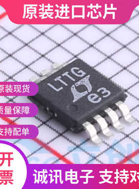 LTC1966CMS8  丝印LTTG MOSP8 线性比较器芯片  全新原装现货