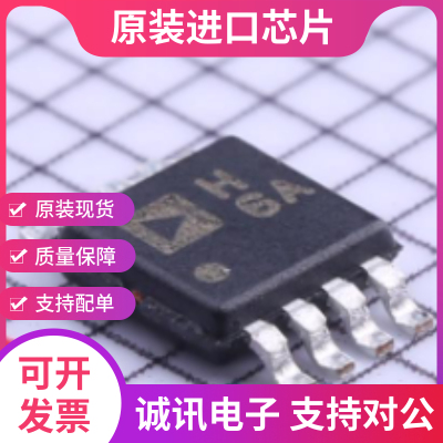 AD8012ARMZ 丝印H6A 贴片MSOP8双路精密运算放大器芯片 全新原装