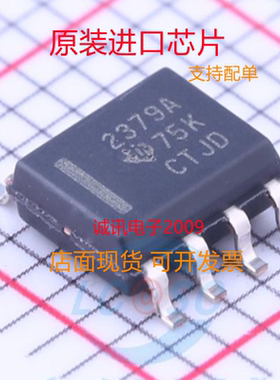 OPA2379AIDR OPA2379AID OPA2379A SOP8 运算放大器芯片全新正品