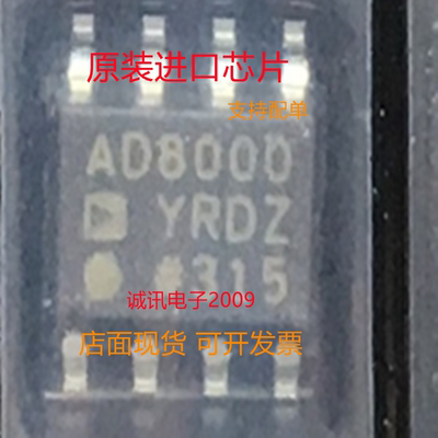 AD8000YRDZ专业芯片配单现货