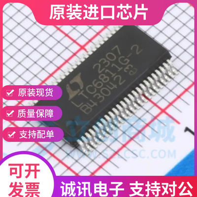 LTC6811G-2 LTC6811IG-2  SSOP48 通道电池监控器芯片 全新原装