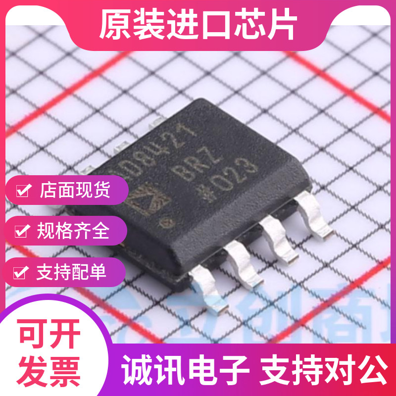 AD8421 AD8421BRZ SOP8  低功耗仪表放大器  全新正品 质量保证 - 实物图