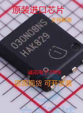 BSC030N08NS5 BSC030N08N BSC030N08 N沟道SON8全新正品 质量保证