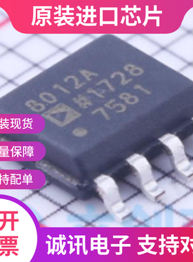 AD8012ARZ AD8012AR  SOP8 双通道放大器芯片 全新原装 现货供应