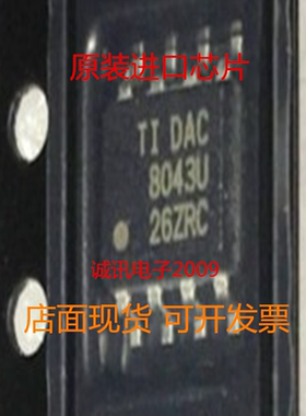 DAC8043U  DAC8043  SOP8  数模转换器  全新原装现货