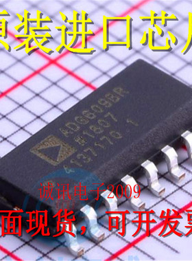 全新ADG609 ADG609BR 高性能模拟多路复用器芯片 贴片SOP16可直拍