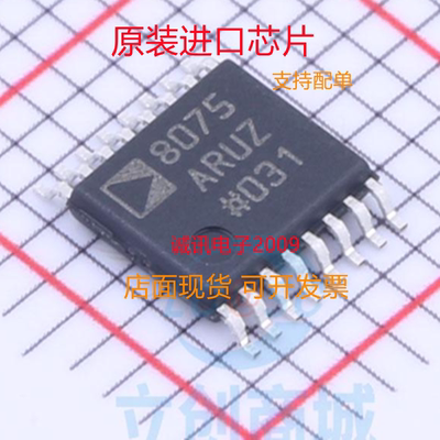 AD8075ARUZ专业芯片配单现货