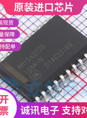AMIS42770ICAW1RG  SOP20 CAN接口电路 全新正品 质量保证