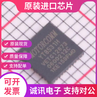 YT8531H-CA  贴片QFN-40 丝印YT8531H 以太网物理层PHY芯片 全新