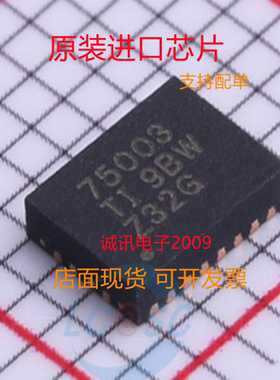 TPS75003RHLT TPS75003RHL 封装QFN-20 电源芯片 全新正品