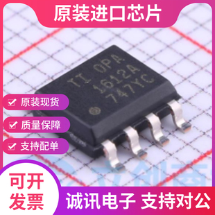 OPA1612AIDR OPA1612AID  SOP-8  音频功率放大器  全新原装