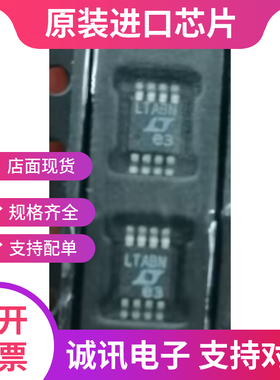 LTC6903HMS8 LTC6903HMS LTC6903HM  LTABN MSOP8 全新正品 现货
