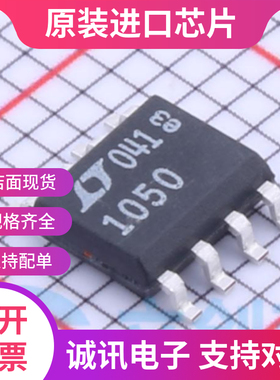 LTC1050 LTC1050CS8  SOP8 运算放大器 全新正品 质量保证