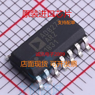 AD8277ARZ AD8277AR 低功耗增益差动放大器芯片贴片 全新原装芯片