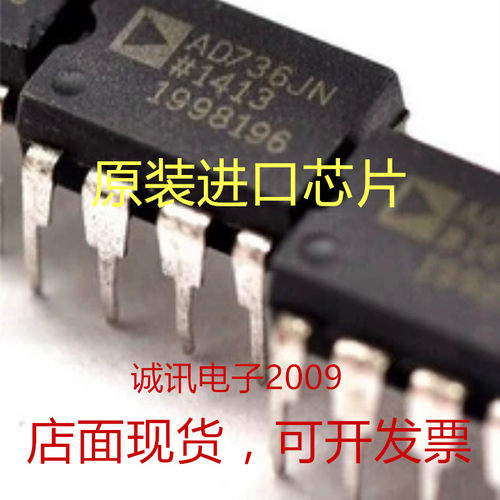 全新AD736 AD736J AD736JN 直插式DIP真均方根直流转换器芯片直拍