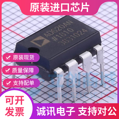 AD620AN专业芯片配单现货