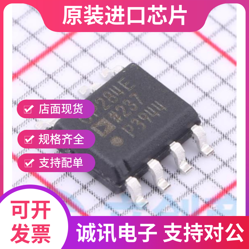 OP284ESZ专业芯片配单现货