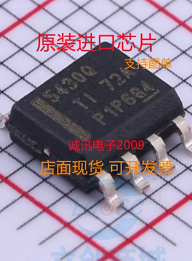 TPS5430QDDARQ1 5430Q TPS5430QDDAR 贴片SOP8 芯片开关稳压器IC