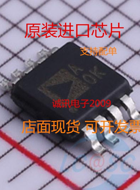 全新AD8616ARM AD8616ARMZ丝印A0K AOK双通道运算放大器芯片MSOP8