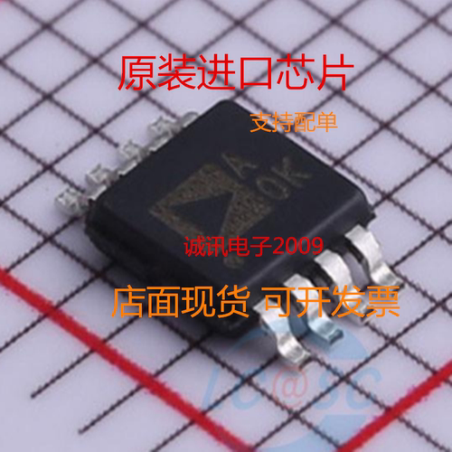 全新AD8616ARM AD8616ARMZ丝印A0K AOK双通道运算放大器芯片MSOP8
