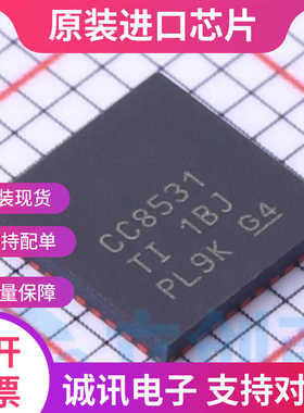 CC8531RHAR  CC8531R  QFN40 射频收发器芯片  全新原装