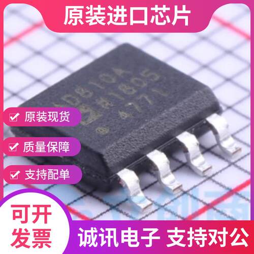 AD810ARZ专业芯片配单现货