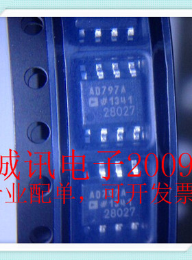 全新AD797 AD797A AD797AR 超低失真 单运放芯片 适用前置放大器