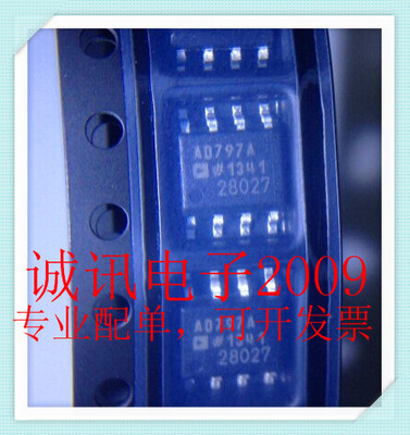 全新AD797 AD797A AD797AR 超低失真 单运放芯片 适用前置放大器
