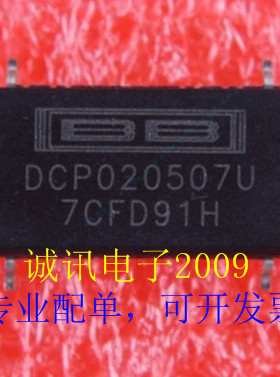 全新DCP020507U  微型 2W 隔离未稳压 DC/DC 转换器