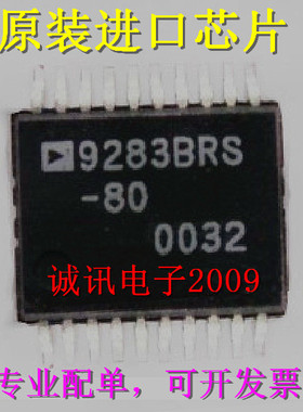 全新AD9283 AD9283BRS-80 8位ADC芯片 80MSPS采样模数转换器 直拍