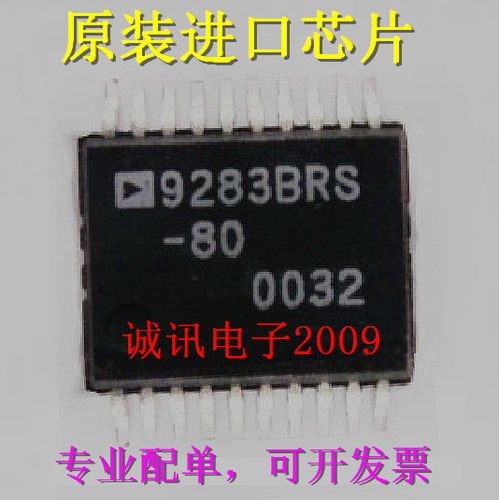 全新AD9283 AD9283BRS-80 8位ADC芯片 80MSPS采样模数转换器 直拍