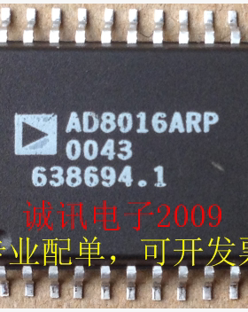 全新AD8016ARP 内置省电功能的全速率ADSL线路驱动器 PSOP3