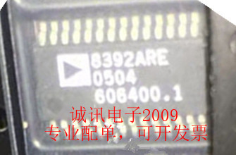 全新AD8392 AD8392AARE AD8392ARE四运放双通道ADSL/ADSL2+驱动器