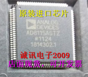 全新AD8115ASTZ 225MHz 16×16高速交叉点开关(G=+2)LQFP100芯片