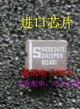 进口NE5534FE SE5534AFE 单运放 8插脚陶瓷封装芯片 可配对出售