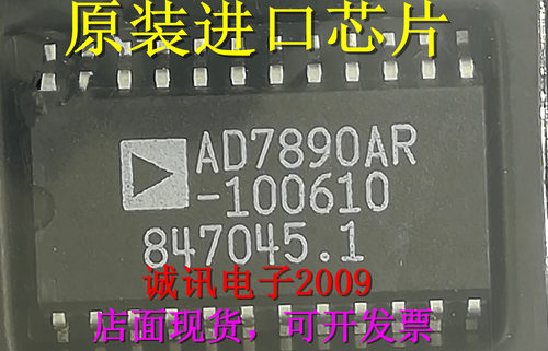全新AD7890 AD7890AR AD7890AR-10 8通道单电源12位A/D转换器芯片