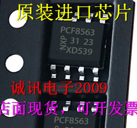 全新原装PCF8563T 8563T CMOS实时时钟日历芯片 NXP厂家 SOIC8