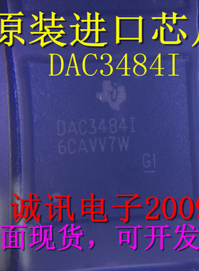 全新DAC3484I DAC3484IRKDR 4通道16位1.25GSPS数模转换器DAC芯片