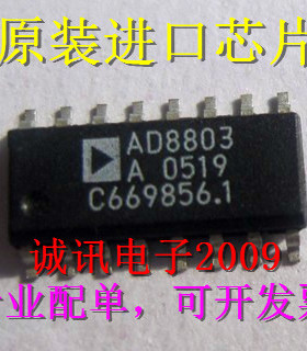 AD8803 AD8803A AD8803AR 8通道 8位电位计分压器TrimDAC芯片