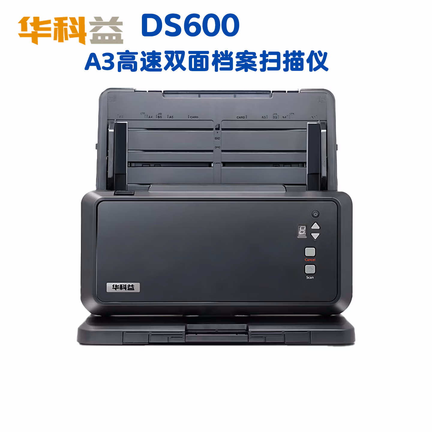 华科益A3双面高速扫描仪