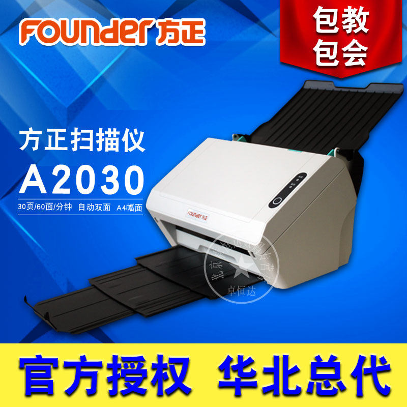 方正A2030高速双面扫描仪A4幅面30页/60面/分钟扫快递单二维码 报关单扫描档案数据加工扫一键PDF|msdalam kategori peralatan pejabat/Supplies/Perkhidmatan yang berkaitan, Scanner - dari Buy2taobao.com untuk memberikan perkhidmatan ejen Taobao profesional membeli