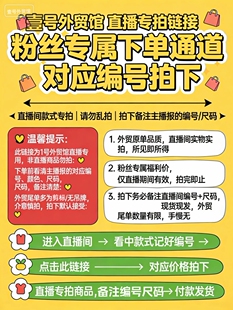 直播专拍链接29.9-399
