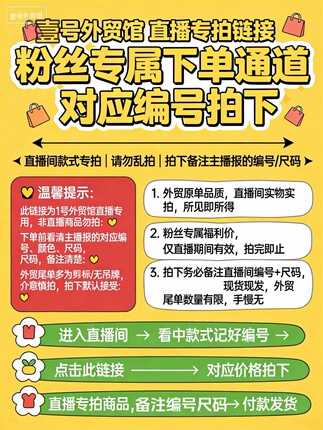 直播专拍链接29.9-399