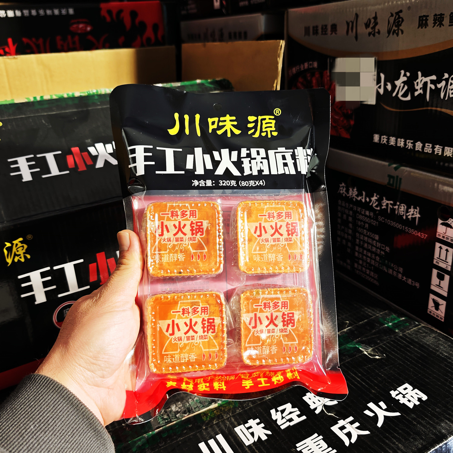 重庆手工炒制冒菜小火锅包邮