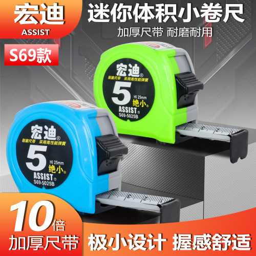 宏迪S69新款加厚卷尺耐磨钢卷尺