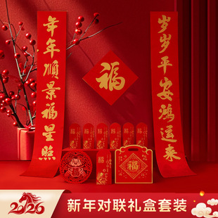 2026新款对联春联批货门画新年过年入户大门贴春节马年对联大礼包