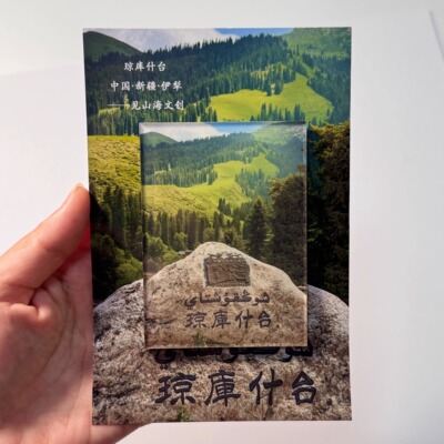 新疆禾木琼库什台草原果子沟大桥赛里木湖喀纳斯湖白哈巴冰箱贴