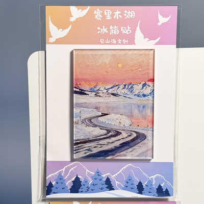 新疆赛里木湖美景冰箱贴冰气泡晚霞冰花冰推日照金山小众伴手礼